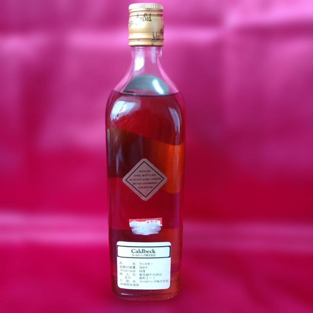 Johnnie Walker ブラック&レッド 70年代 白紋章２本セット 箱入