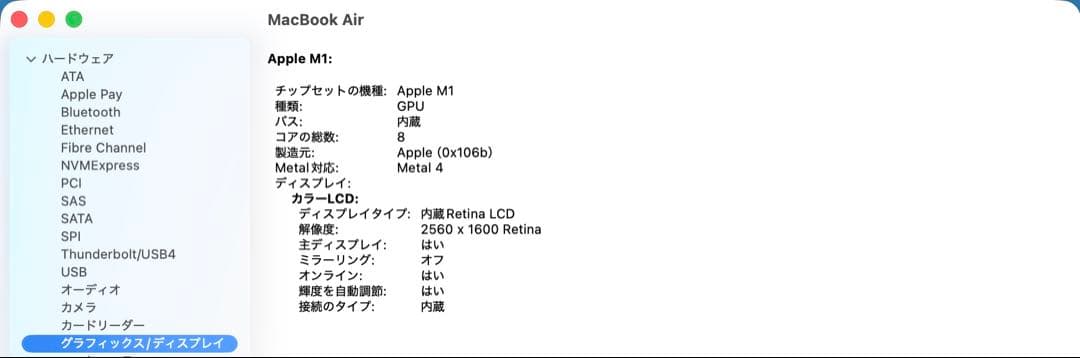 MacBook Air M1メモリ16GB/SSD512GB 13インチ
