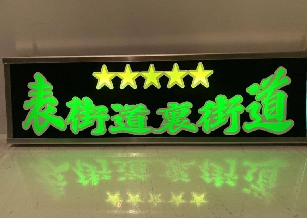 ワンマンアンドン816カーテンレール挟み込み取り付け仕様