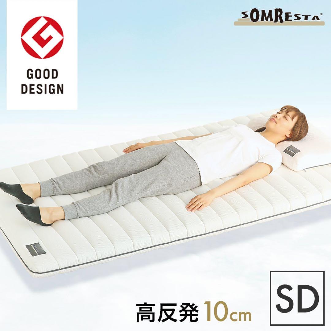 ♡*♡様 【送料込み】SOMRESTA マットレス PREMIUM セミダブル