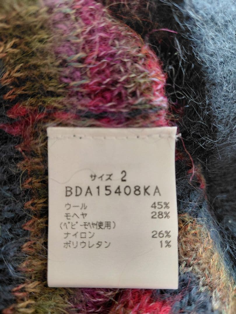 お値下げしました！新品未使用☆イイネス佐藤繊維　長袖ニットセーター