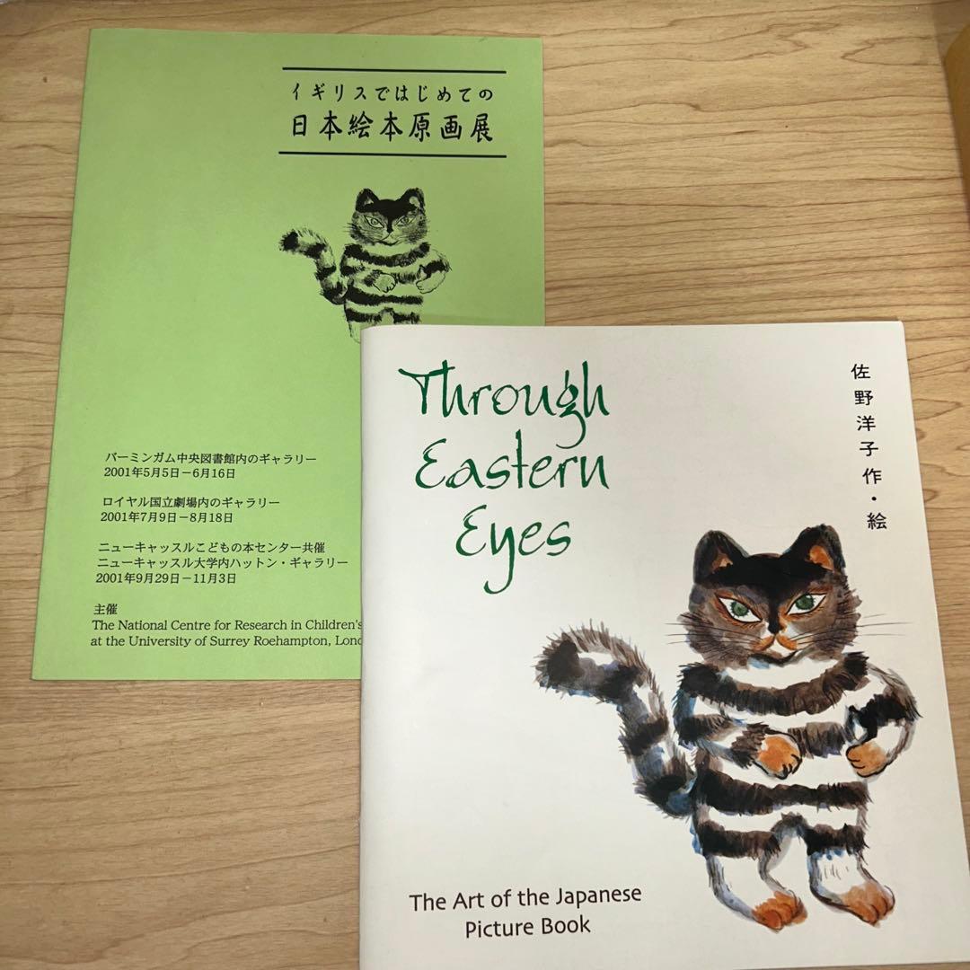 【未使用】100万回生きたねこ ぬいぐるみ ミニBOOKセット 限定