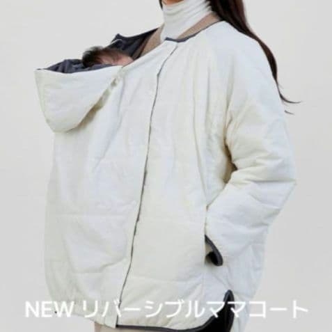 konny コニー リバーシブルママコート　グレー　フリー　美品