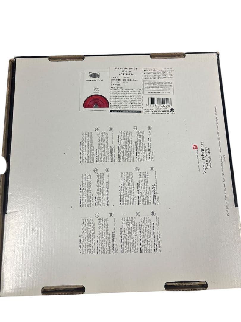 【未使用】STAUB ピュアグリル 22cm チェリー 鋳鉄製 フランス製