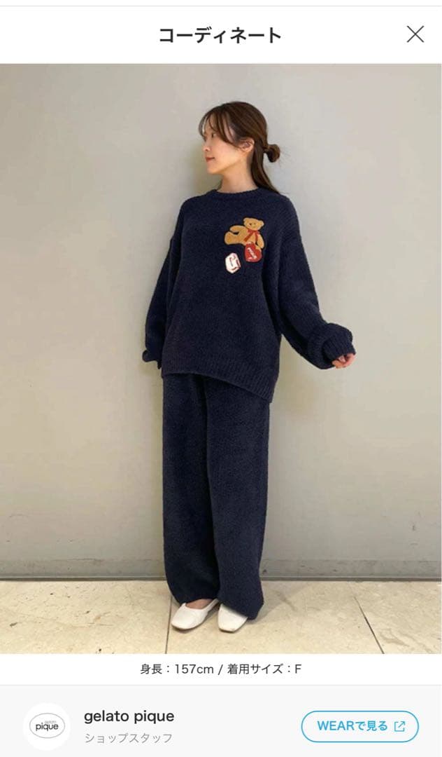 さ*る様 ジェラートピケ　ベビモコベアさがらプルオーバー＆ロングパンツセット