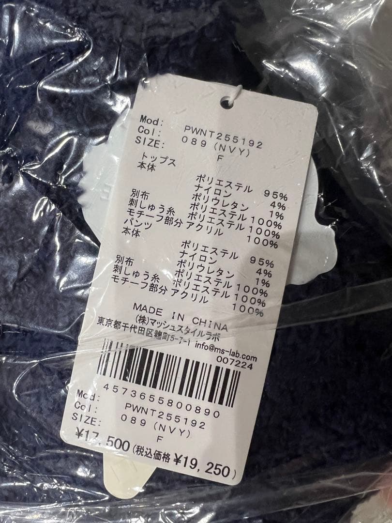 さ*る様 ジェラートピケ　ベビモコベアさがらプルオーバー＆ロングパンツセット