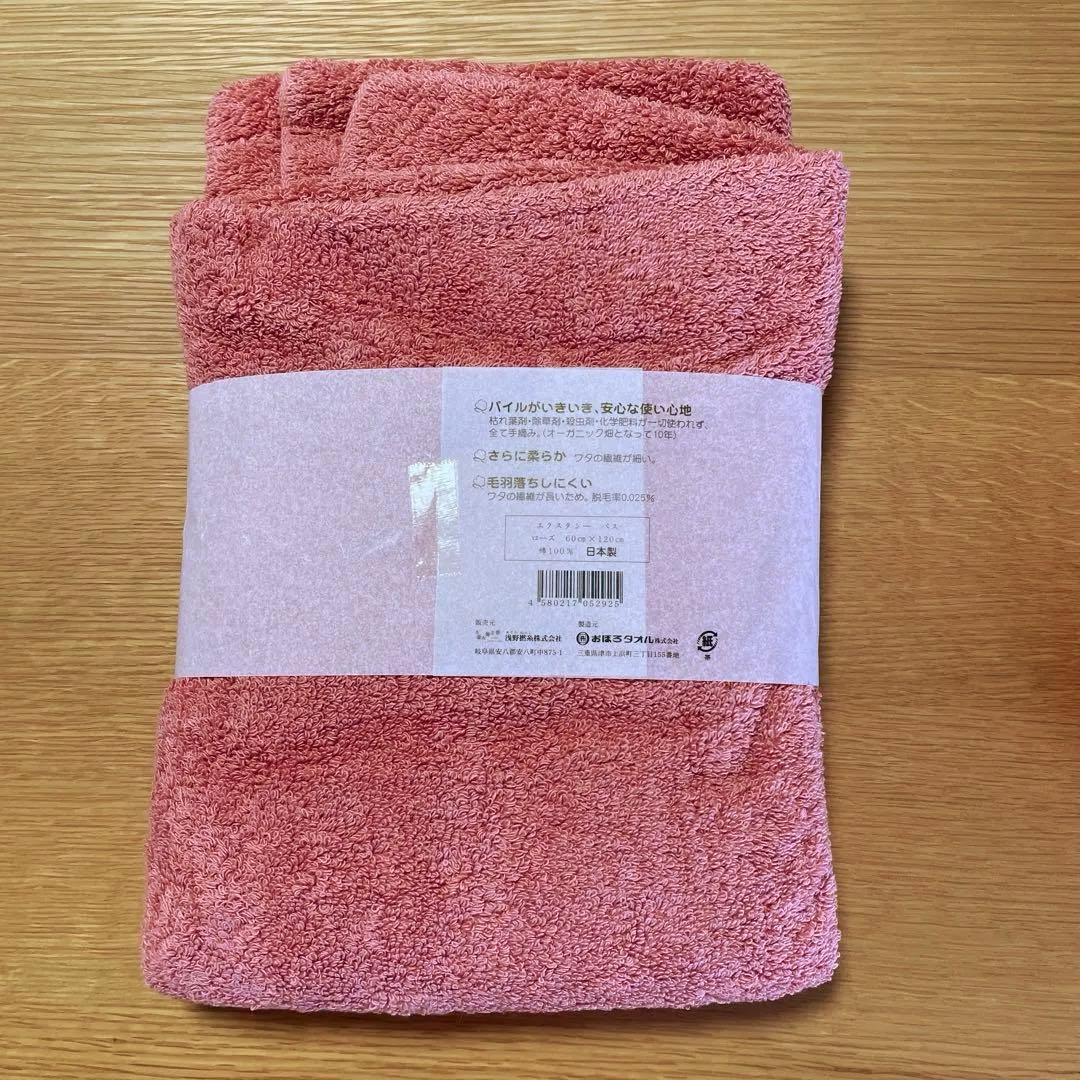 ⚪︎エアーかおるエクスタシー バスタオル ・フェイスタオル　ローズ