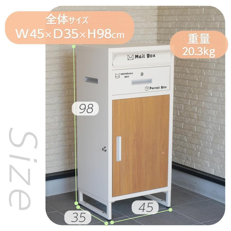 B1827宅配ボックス 戸建 後付け大型 一体型 大容量 ポスト 郵便受け