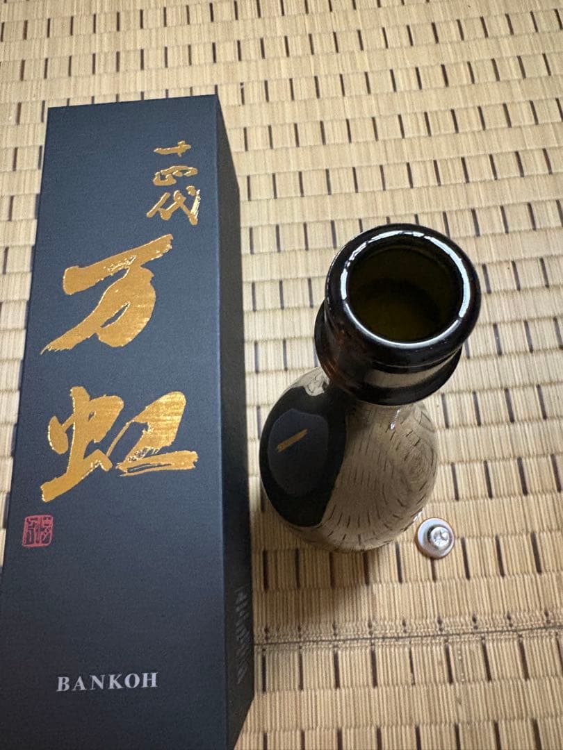 【空瓶】十四代 万虹 1500ml 箱付き 2025