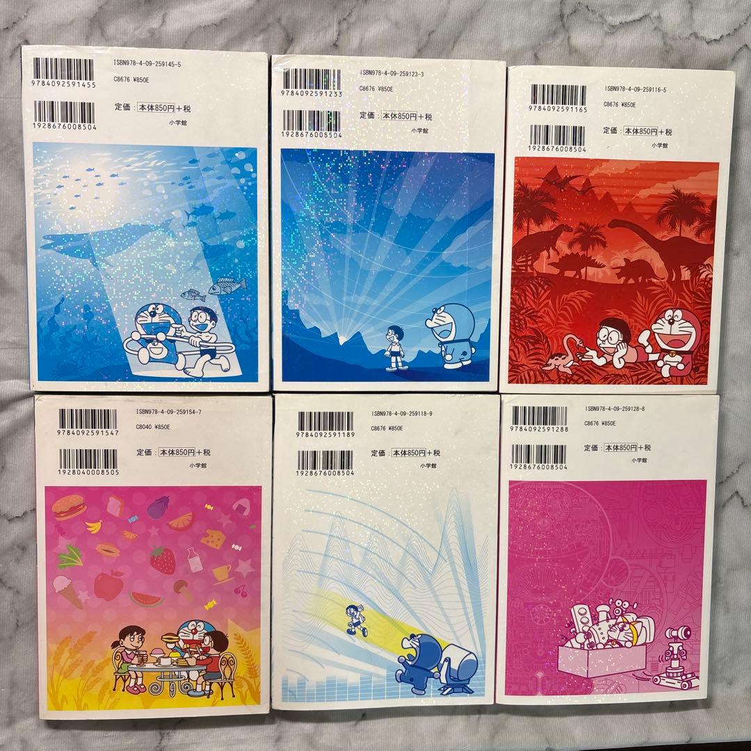 美品❗️ドラえもん　 科学ワールド 社会ワールド　22冊セット　中学受験　小学生