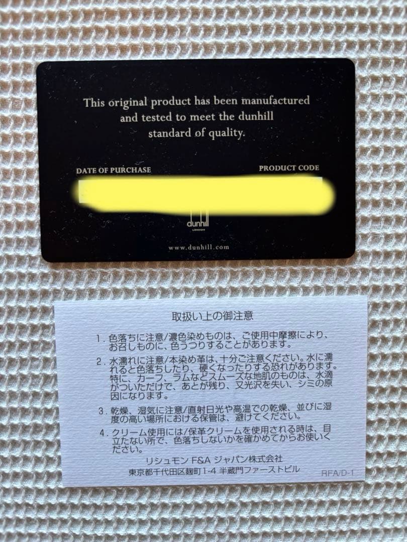 ダンヒル　ケース マイクロ ディーエイト MICRO D-EIGHT