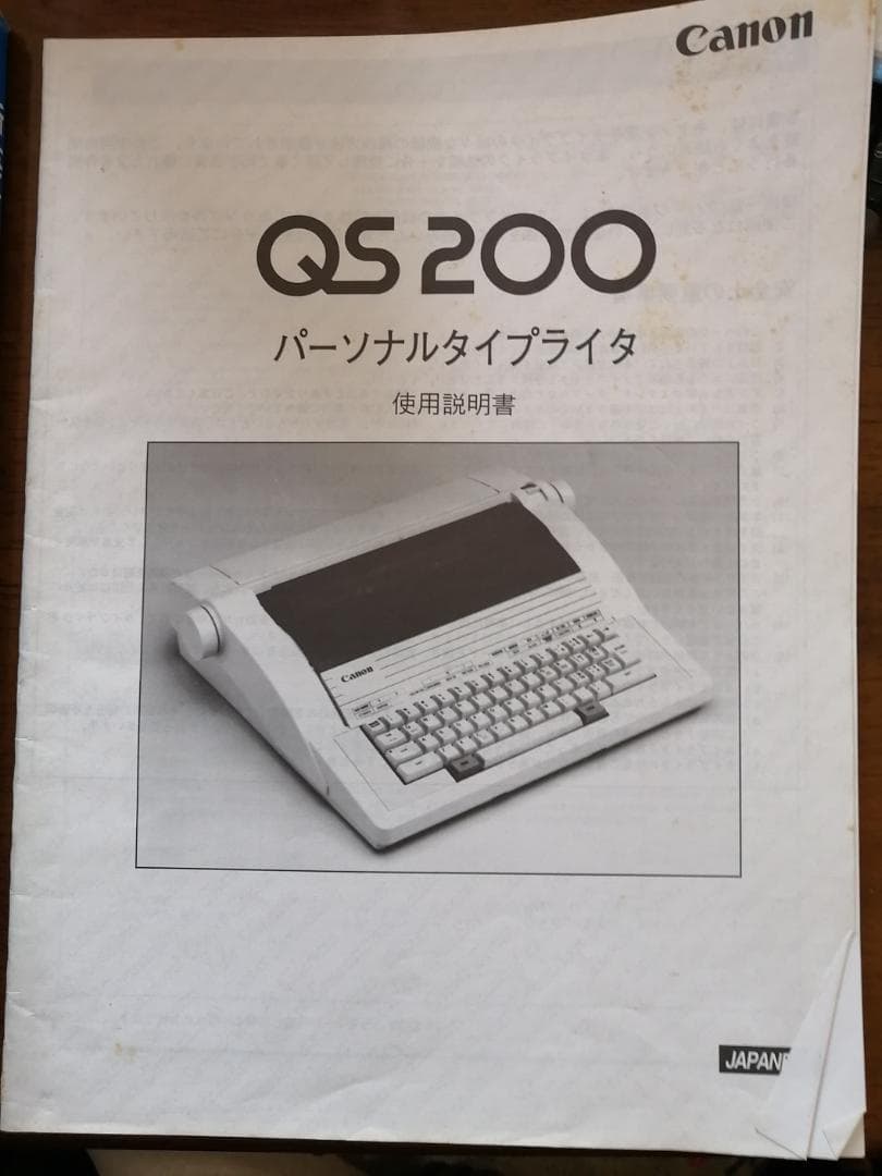 タイプライター