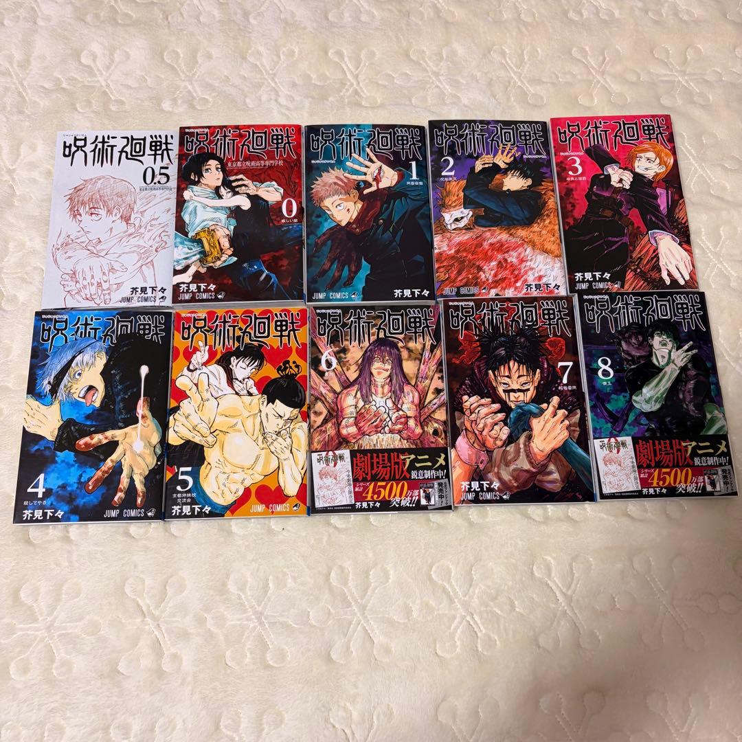 呪術廻戦　全巻セット（1〜30巻、0巻、0.5巻）