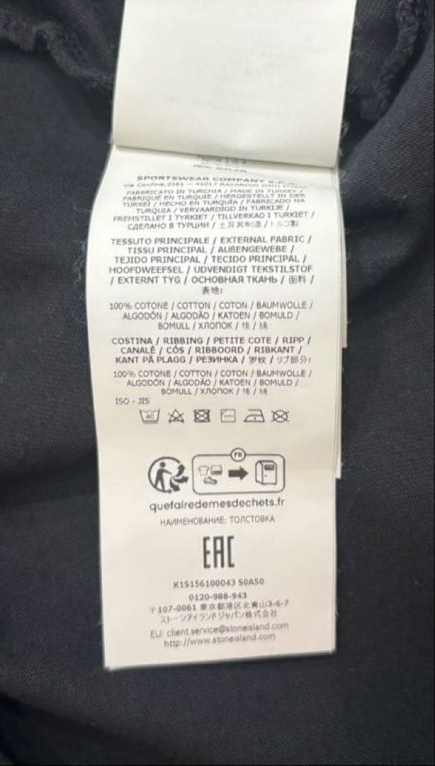 2025年モデル　STONE  ロンT ブラック　Ｍサイズ