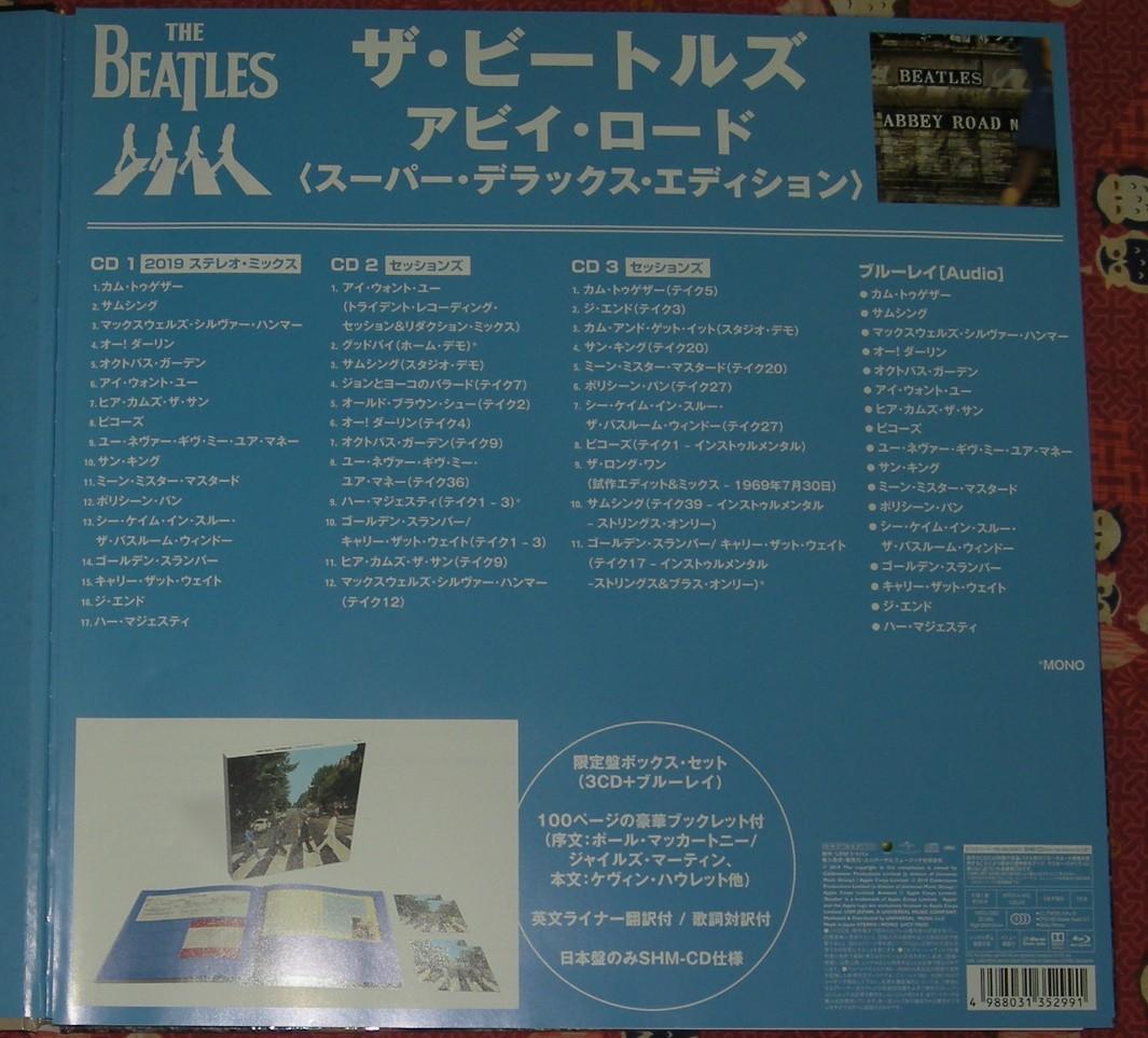 ザ・ビートルズ / アビィ・ロード (スーパー・デラックス・エディション)