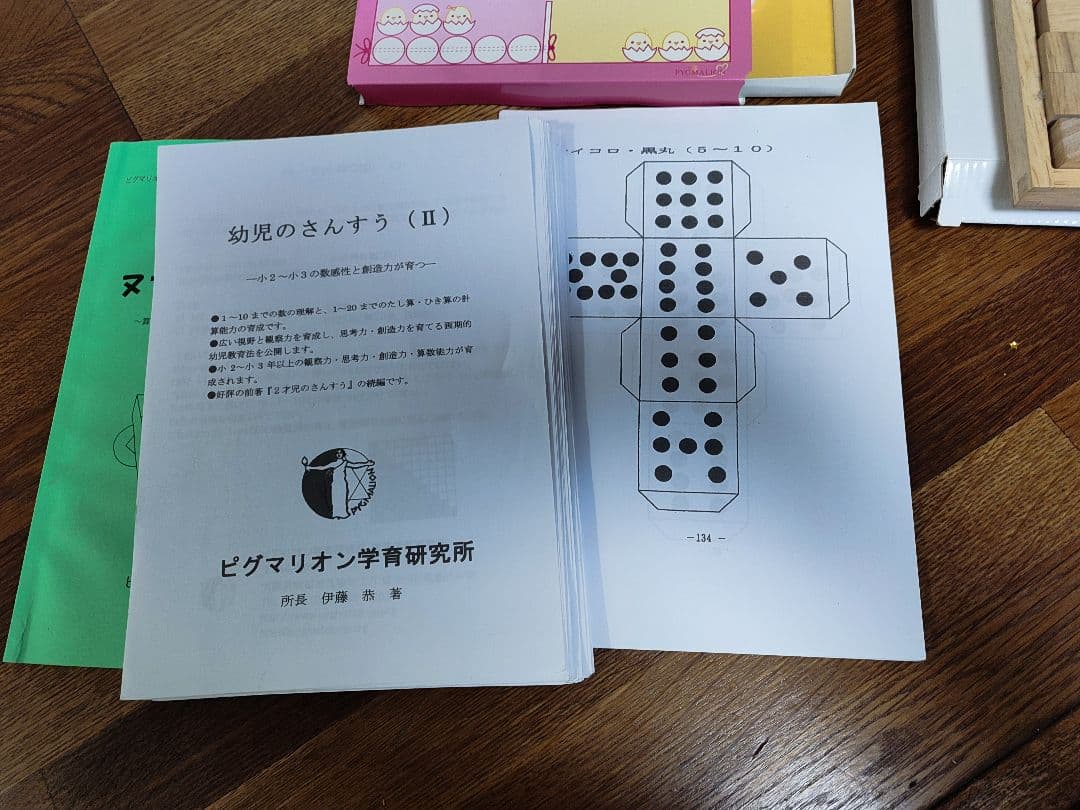 値下げピグマリオン ヌマーカステン セット売り