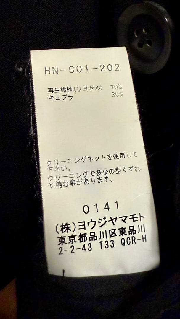 Yohji Yamamoto Pour Homme 20SS ロングカーディガン