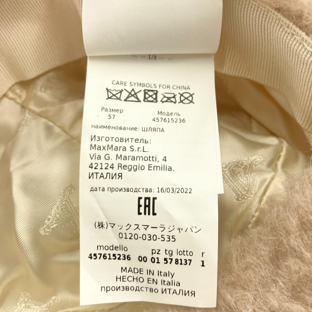 【極美品】マックスマーラ　近年✨テディベア ベースボールキャップ ベージュ