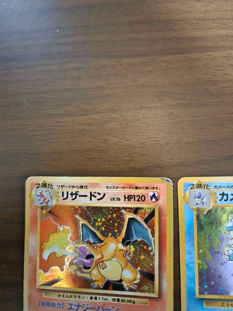旧裏 御三家セットリザードン LV.76+ カメックス + フシギバナ