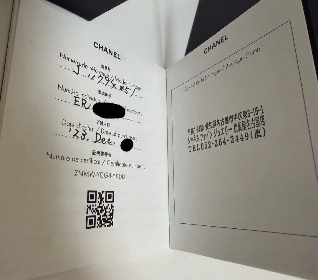 CHANEL リング ココクラッシュ YG イエローゴールド ミニ J11794