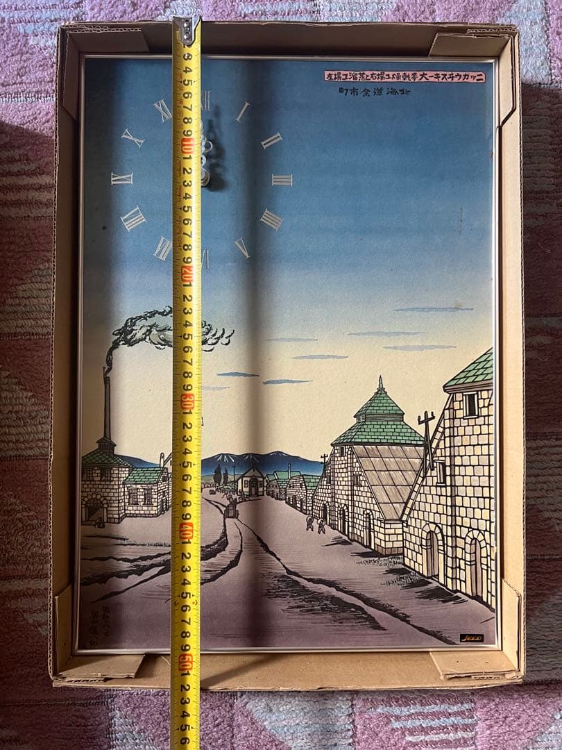 ニッカウイスキー北海道工場デザイン壁掛け時計 奥山義八郎絵