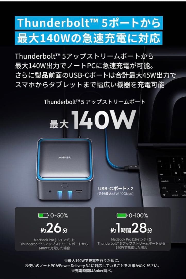 Anker Prime ドッキングステーション 14-in-1 8K