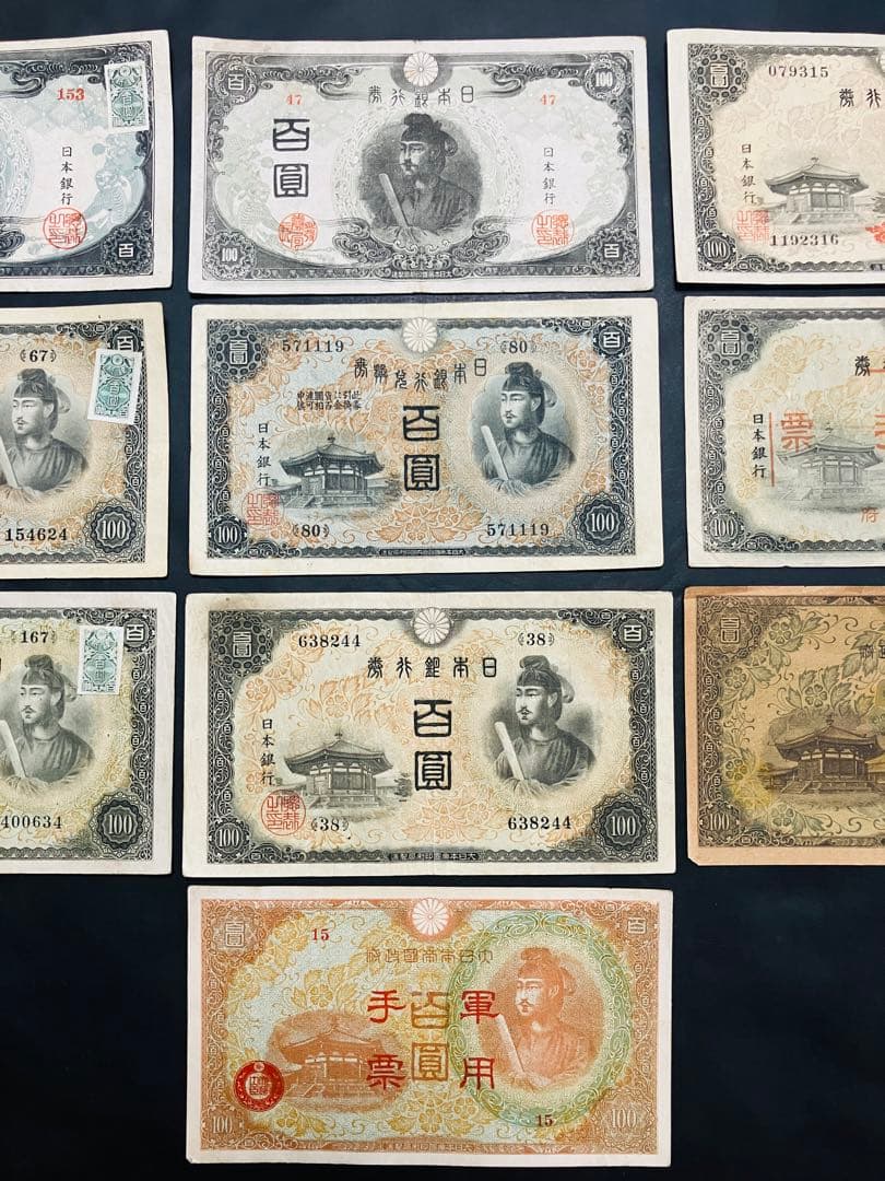 旧紙幣　聖徳太子100円札　1次〜4次　フルコンプリート　証紙付　極美品H28