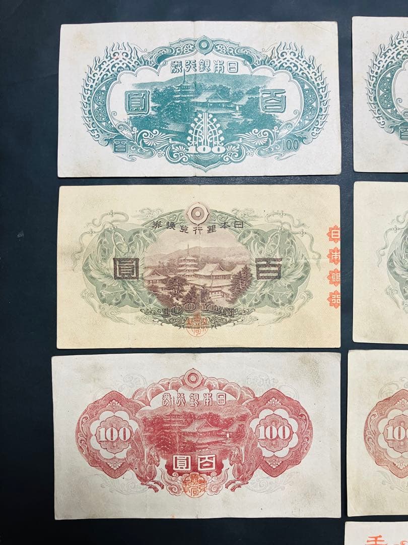 旧紙幣　聖徳太子100円札　1次〜4次　フルコンプリート　証紙付　極美品H28