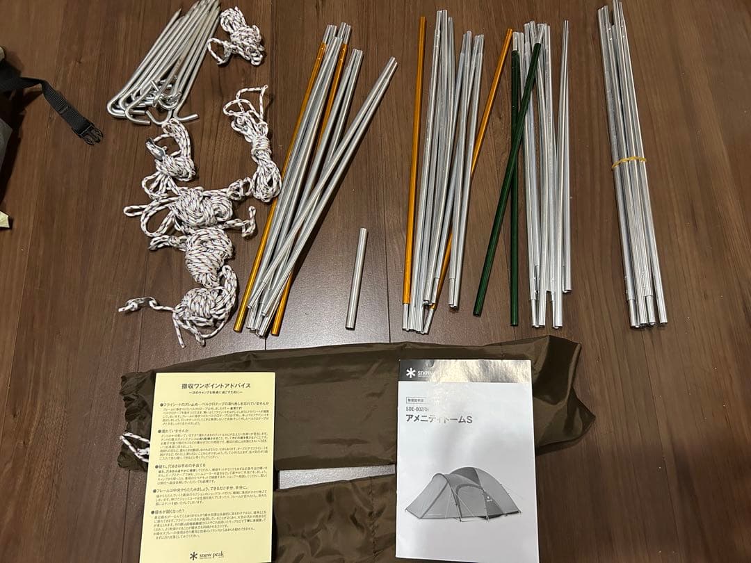 スノーピーク アメニティードームs