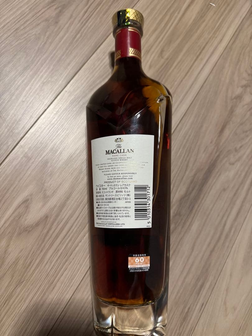 ウイスキー The Macallan Rare Cask 43%