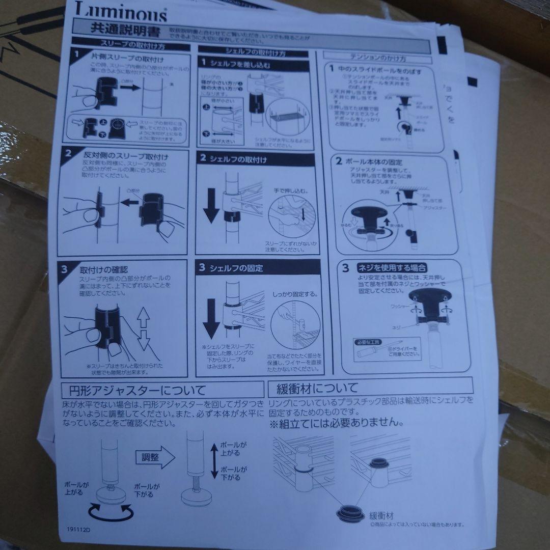 ハンマートーン塗装　幅60cm突っ張りテンションラック　壁面収納　ウォールラック