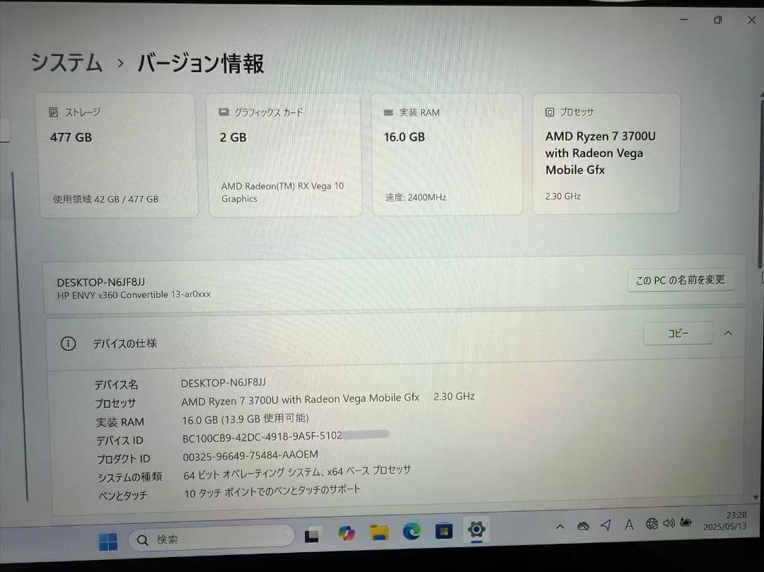 HP ENVY x360 13 Ryzen7 16GB　Office2021付き