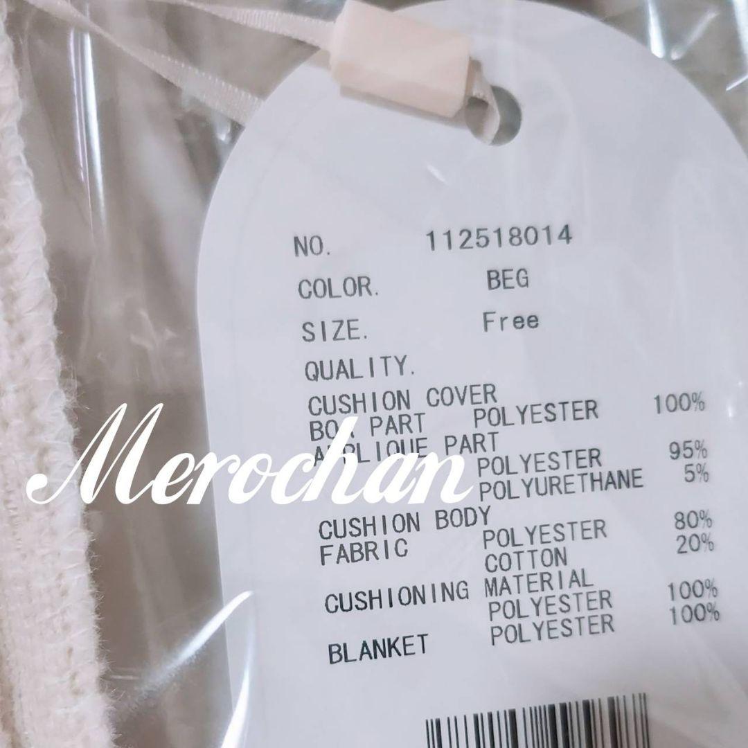 ダーリッチ ブランケット ☆ クッション