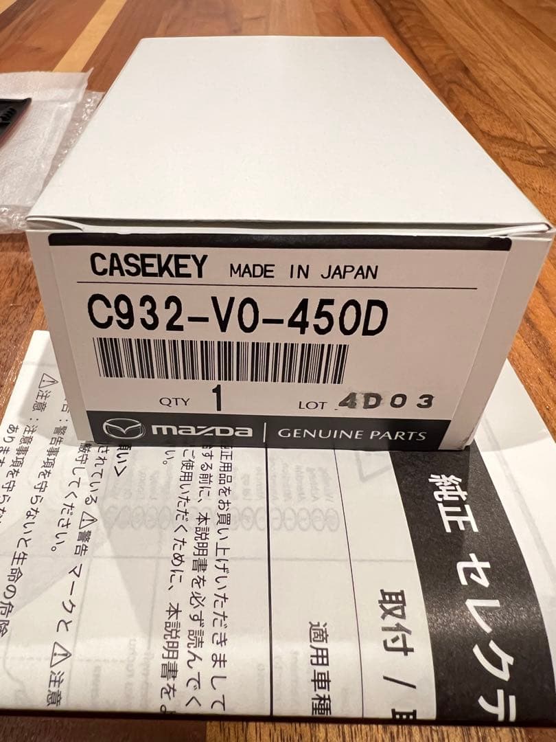 【新品未使用】マツダ セレクティブキーシェル ソウルレッドクリスタルメタリック