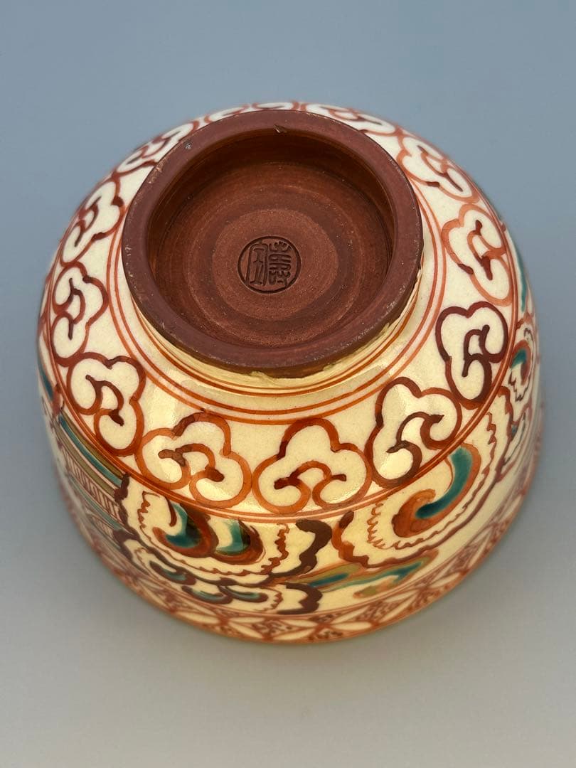 茶道具　茶碗　田中寿宝　赤絵雲堂手