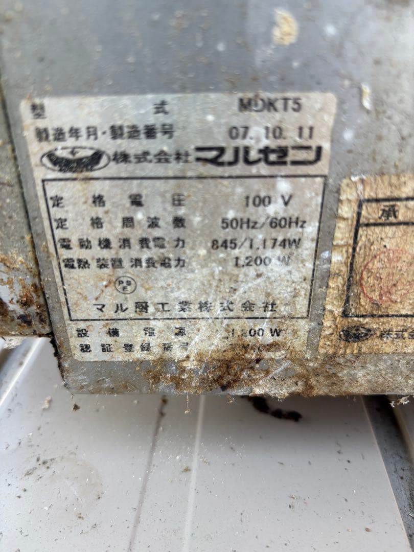 マルゼン 食器洗浄機 【型 番】　　MDKT5