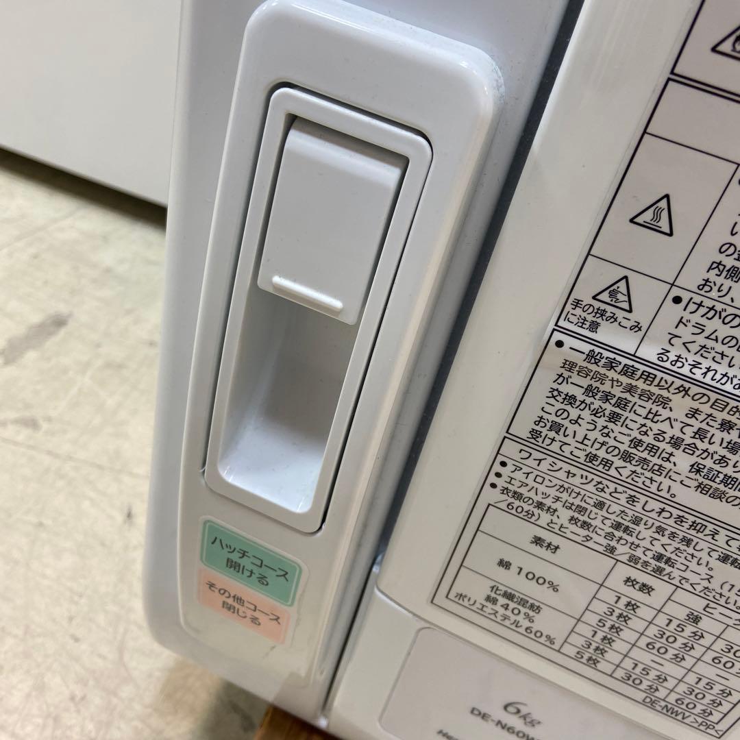 美品⭐️HITACHI 日立　電気衣類乾燥機　6kg 2020年製
